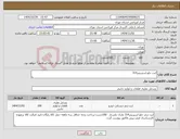 تصویر کوچک آگهی نیاز کالا-لنت جلو اسپرینتر314
