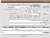 تصویر کوچک آگهی نیاز کالا-1 قلم دستگاه خط کشی زمین ورزشی