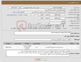 تصویر کوچک آگهی نیاز کالا-Motor Diagnosis Toolkit (MDT) PRO