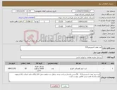 تصویر کوچک آگهی نیاز کالا-لنت عقب اسپرینتر314
