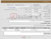 تصویر کوچک آگهی نیاز کالا-1 قلم دستگاه خط کشی زمین فوتبال(دستی)