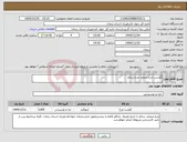 تصویر کوچک آگهی نیاز کالا-گوشت مرغ منجمد مرغ سالم