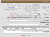تصویر کوچک آگهی نیاز کالا-گوشت گوسفندی بدون چربی نرینه بسته بندی شده 