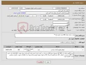 تصویر کوچک آگهی نیاز کالا-پینات دمدار تعداد 200 عدد تاریخ بلند**
