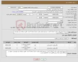 تصویر کوچک آگهی نیاز کالا-سنسور فسفر پلیت سایز 1 تعداد 4 عدد- سنسور فسفر پلیت سایز 2 تعداد 4 عدد- طبق شرایط خرید پیوستی- تحویل در درمانگاه مفتح- 