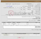 تصویر کوچک آگهی نیاز کالا-کیف کمیته پزشکی مسابقات ( کیف کمک های اولیه )