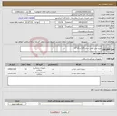 تصویر کوچک آگهی نیاز کالا-خرید مش هرنی سایز 6*11 و 15*15