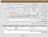 تصویر کوچک آگهی نیاز کالا-اقلام آزمایشگاهی طبق لیست پیوست