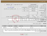 تصویر کوچک آگهی نیاز کالا-یورتوروسکوپ سایز8