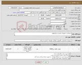 تصویر کوچک آگهی نیاز کالا-درخواست تجهیزات دوربین و میکروفون
