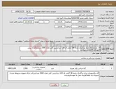 تصویر کوچک آگهی نیاز کالا-گان یکبارمصرف جراح بزرگسال پارچه 38 گرمی قد 120 سرآستین کش تعداد 2500 عدد/بارگزاری پیش فاکتوروکدIRCالزامی میباشد