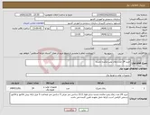 تصویر کوچک آگهی نیاز کالا-خرید 24 عدد زغال پمپ مکنده دمنده 