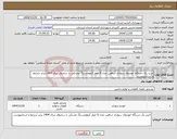 تصویر کوچک آگهی نیاز کالا-خرید یک دستگاه خودروی سواری شاهین مدل G صفر کیلومتر،رنگ مشکی با سانروف سال 1404 برابر شرایط و اسنادپیوست 