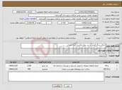 تصویر کوچک آگهی نیاز خدمات-اجرای سنگ فرش و بتن ریزی معابر با کلیه جزییات