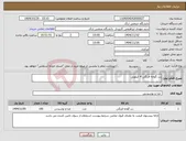 تصویر کوچک آگهی نیاز کالا-رب گوجه فرنگی 4 کیلویی
