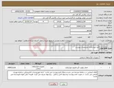 تصویر کوچک آگهی نیاز کالا-آون جوشکاری مشخصات پیوست