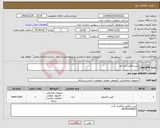 تصویر کوچک آگهی نیاز کالا-خرید اقلام رایانه ای