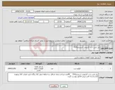 تصویر کوچک آگهی نیاز کالا-ریل پایین درب کشویی اسپرینتر314