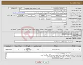 تصویر کوچک آگهی نیاز کالا-ENDRESS HAUSER