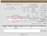تصویر کوچک آگهی نیاز کالا-پرده بیمارستان طبق لیست پیوستی