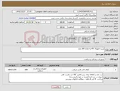 تصویر کوچک آگهی نیاز کالا-شیت فمورال 6Fr به تعداد 300 عدد