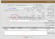 تصویر کوچک آگهی نیاز خدمات-ایجاد سیل بند ودیوار حائل سنگ فرش وعملیات خاکی