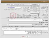 تصویر کوچک آگهی نیاز کالا-کاپ دارویی به تعداد 25/000 عدد