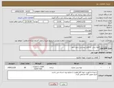 تصویر کوچک آگهی نیاز کالا-لوله بتنی ،به فایل پیوستی رجوع شود.