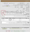 تصویر کوچک آگهی تامین تجهیزات سخت افزاری(مطابق فایل پیوست)