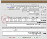 تصویر کوچک آگهی لوازم بهداشتی(مطابق فایل پیوست)