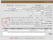 تصویر کوچک آگهی اجرای پروژه های اصلاح و بهینه شهری بصورت دستمزدی در محدوده مدیریت توزیع نیروی برق شهرستان رامیان