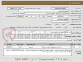 تصویر کوچک آگهی فرش موزاییک معابر سطح شهر بوستان