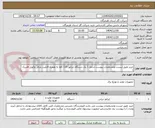 تصویر کوچک آگهی خرید طبق لیست ومشخصات پیوست شامل ( یک دستگاه ژنراتور 115 کاوا به همراه قابلیت پارالل وکوبل فابریک )
