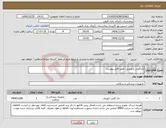 تصویر کوچک آگهی نیاز کالا-باندگچی و ویبریل، طبق فایل پیوست
