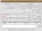 تصویر کوچک آگهی احداث روشنایی فاضل آباد-شیرنگ