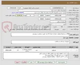 تصویر کوچک آگهی PVA در سایزها متفاوت جمعا به تعداد 15 عدد طبق درخواست پیوستی