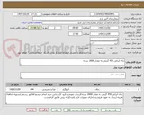 تصویر کوچک آگهی چای ایرانی 450 گرمی به مقدار 2000 بسته