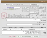 تصویر کوچک آگهی استپلر پوستی 300 عدد