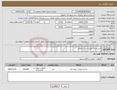 تصویر کوچک آگهی نیاز کالا-خرید پاپیتال طبق اسناد استعلام