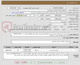 تصویر کوچک آگهی دوربین مدار بسته طبق شرایط پیوست لطفا کلیه پیوستها را بطور دقیق مطالعه فرمائید ت ت 09167713120 هزینه بعداز اتمام کار پرداخت می گردد