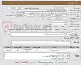 تصویر کوچک آگهی شان 90*90 تک لایه سوراخدار سبز تعداد 200 عدد 