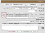 تصویر کوچک آگهی تعمیرات به روش خط گرم سرمایه ای