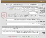 تصویر کوچک آگهی لامپ های  t5 قطار 28 وات و 35 وات مطابق فرم استعلام و قرارداد و مشخصات پیوست