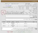 تصویر کوچک آگهی زنجیر استنلس
