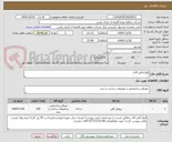 تصویر کوچک آگهی انواع آهن آلات