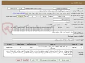 تصویر کوچک آگهی شارژ خاموش کننده های سطح منطقه