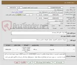 تصویر کوچک آگهی قلم نوری -طبق فایل پیوستی