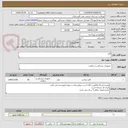 تصویر کوچک آگهی گاید 