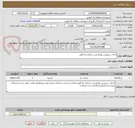 تصویر کوچک آگهی احداث سرویس بهداشتی درخیابان راه آهن