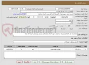 تصویر کوچک آگهی تعداد یک نفر راننده با وسیله شخصی جهت انجام نمایندگی پستی روستایی ایبک اباد اراک